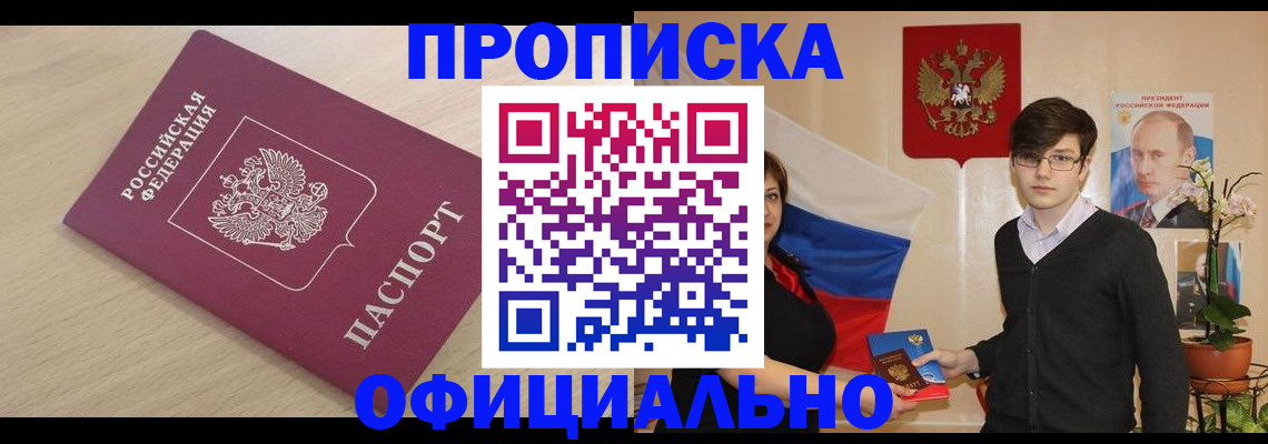 временная регистрация поиск в Вологде