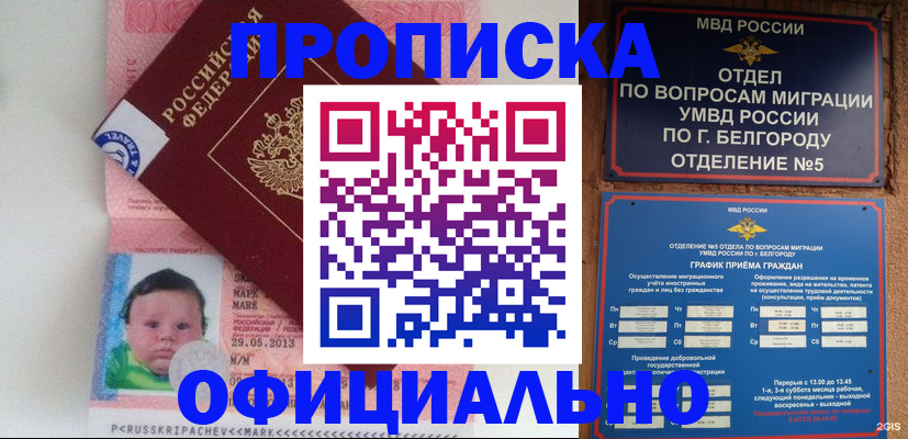 регистрация для дет. сада в Вологде
