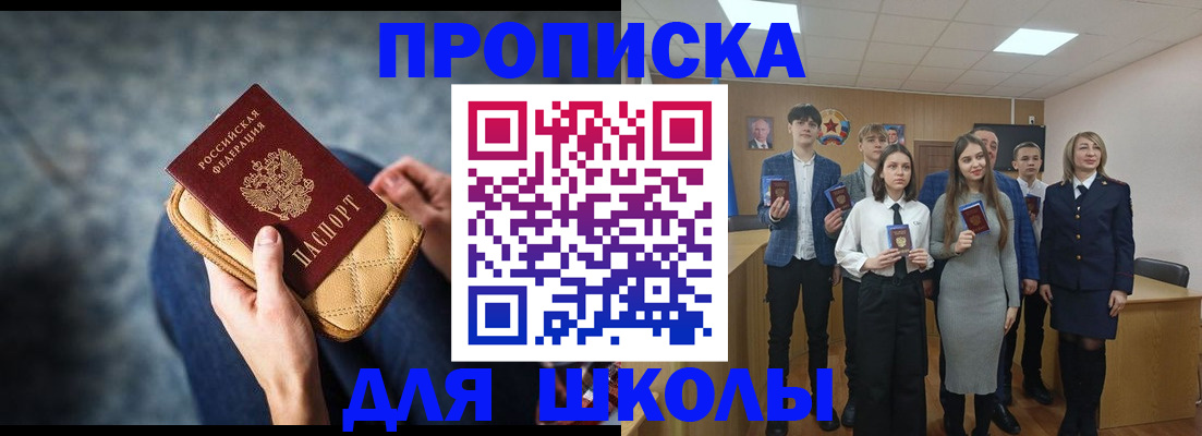 прописка для работы в Вологде