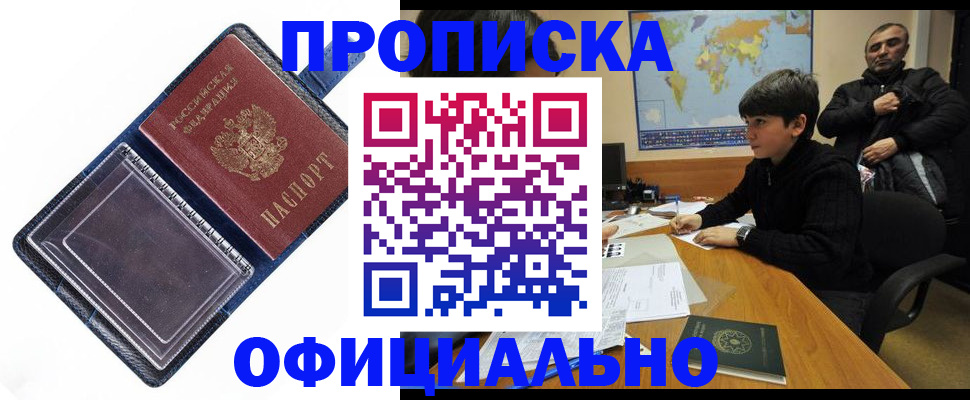 регистрация в Вологде