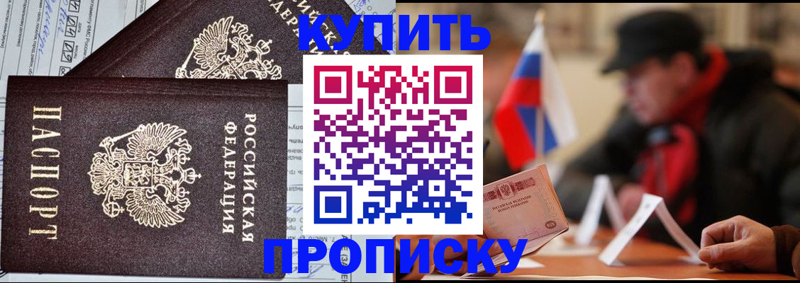 где прописаться в Вологде