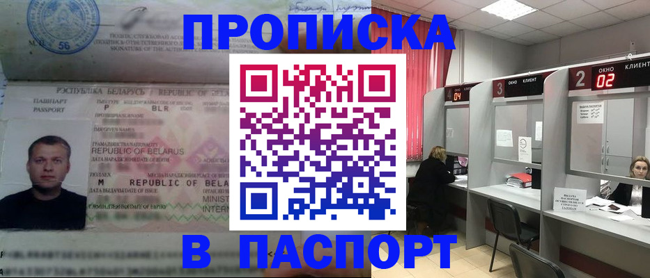 временная регистрация адрес в Вологде