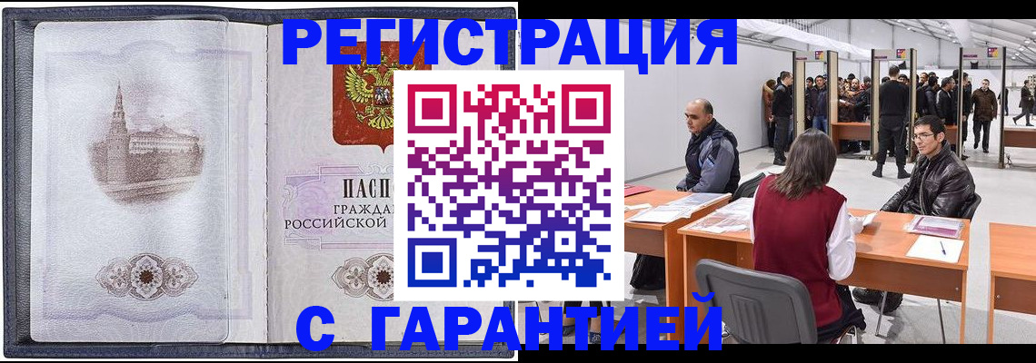 регистрация для дет. сада в Вологде